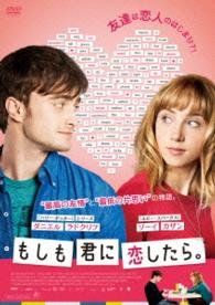 Cover for Daniel Radcliffe · What if (MDVD) [Japan Import edition] (2015)