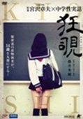 Cover for Sugiyama Tatsuji · Kyo-shi (MDVD) [Japan Import edition] (2017)
