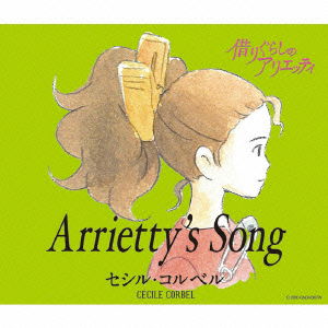 Cover for Cecile Corbel · Arrietty's Song (CD) [Japan Import edition] (2010)