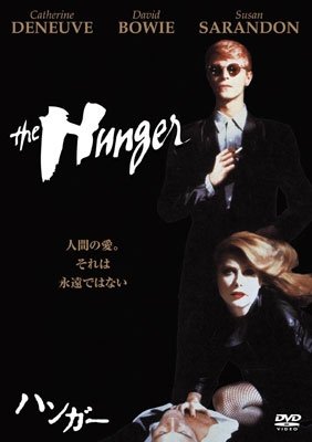 Cover for Movie · Hunger (MDVD) [Japan Import edition] (2013)