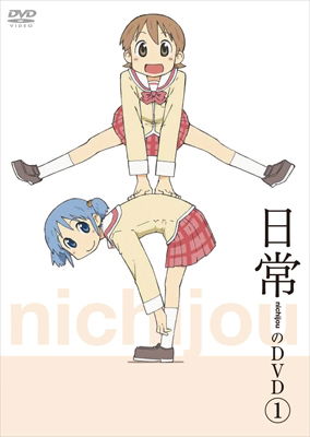 Cover for Arai Keiichi · Nichijou No DVD 1 (MDVD) [Japan Import edition] (2011)