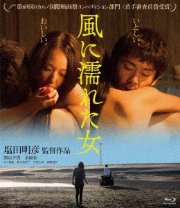 Mamiya Yuki · Kaze Ni Nureta Onna (MBD) [Japan Import edition] (2017)