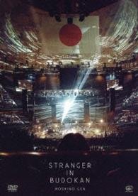 Hoshino Gen · Stranger in Budokan (MDVD) [Japan Import edition] (2014)
