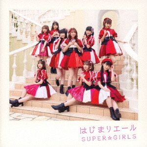Cover for Super Girls · Hajimari Yale (CD) [Japan Import edition] (2021)