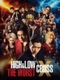 Cover for (Various Artists) · High&amp;low the Worst X (MDVD) [Japan Import edition] (2023)
