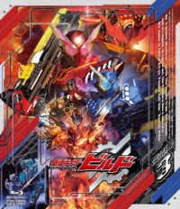 Cover for Ishinomori Shotaro · Kamen Rider Build Blu-ray Collection 3 (MBD) [Japan Import edition] (2018)