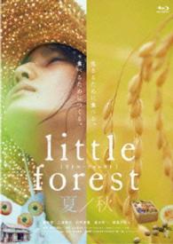 Cover for Hashimoto Ai · Little Forest Natsu / Aki (MBD) [Japan Import edition] (2015)