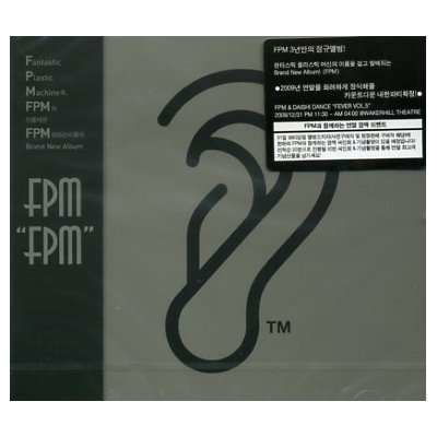 Cover for Fantastic Plastic Machine · Fpm (CD) (2009)