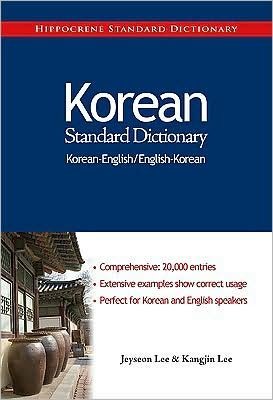 Cover for Jeyseon Lee · Korean-English / English-Korean Standard Dictionary (Paperback Bog) (2009)