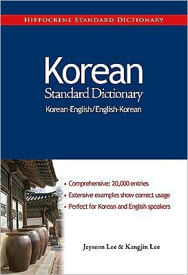 Cover for Jeyseon Lee · Korean-English / English-Korean Standard Dictionary (Taschenbuch) (2009)