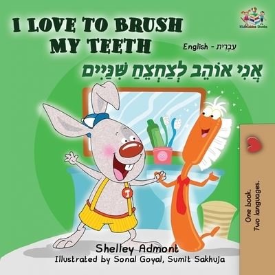 Cover for Shelley Admont · I Love to Brush My Teeth (Paperback Book) (2018)