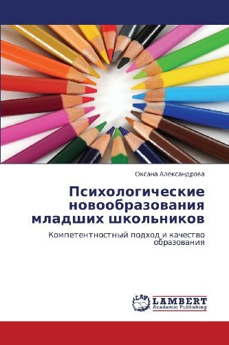 Cover for Oksana Aleksandrova · Psikhologicheskie Novoobrazovaniya Mladshikh Shkol'nikov: Kompetentnostnyy Podkhod I Kachestvo Obrazovaniya (Paperback Book) [Russian edition] (2012)