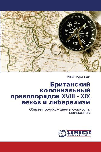 Cover for Roman Ruvinskiy · Britanskiy Kolonial'nyy Pravoporyadok Xviii - Xix Vekov I Liberalizm: Obshchee Proiskhozhdenie, Sushchnost', Vzaimosvyaz' (Paperback Book) [Russian edition] (2012)
