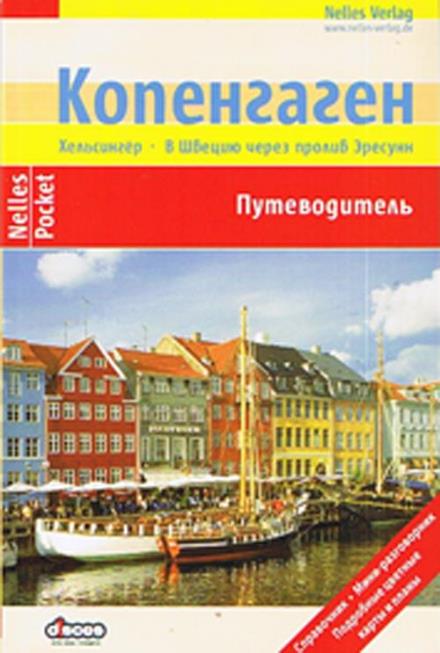 Cover for Nelles Verlag · København &amp; Danmark (Russisk) (Book) [1st edition] (2010)