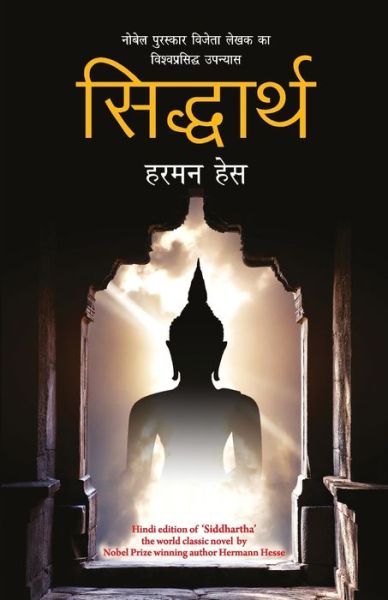 Sidharth - Hermann Hesse - Bøger - Rajpal - 9789350642344 - 11. juni 2017