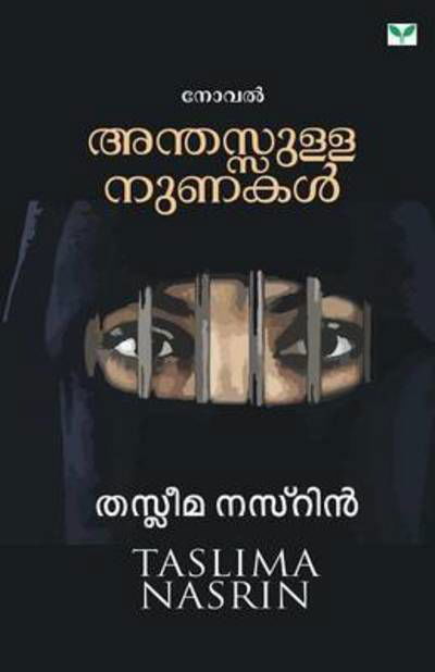 Cover for Taslima Nasrin (Paperback Book) (2012)
