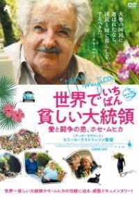 Cover for (Documentary) · El Pepe. Una Vida Suprema (MDVD) [Japan Import edition] (2020)