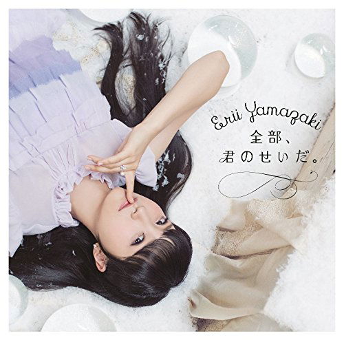 Cover for Erii Yamazaki · Zenbu.kimi No Sei Da. (CD) [Japan Import edition] (2016)