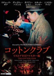 Cover for Richard Gere · The Cotton Club (MDVD) [Japan Import edition] (2011)