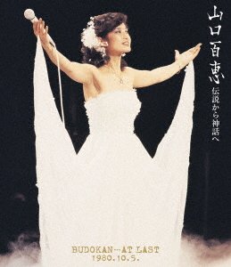 Cover for Momoe Yamaguchi · Densetsu Kara Shinwa He Nippon Budokan Sayonara Concert Live Digital Rem (MBD) [Japan Import edition] (2018)