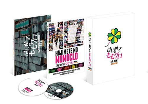 Cover for Momoiro Clover Z · Hajimete No Momo Clo-kanzen Ban-mononofu Edition Blu-ray Box (MBD) [Japan Import edition] (2016)
