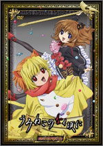 Cover for Ryukishi07 · TV Animation[umineko No Nakukoro Ni] Note.12 (MDVD) [Japan Import edition] (2010)