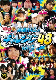 Dokking 48 Presents Nmb48 No Challenge 48 Vol.3 - Nmb48 - Musikk - YOSHIMOTO MUSIC CO. - 4571366491345 - 5. november 2013