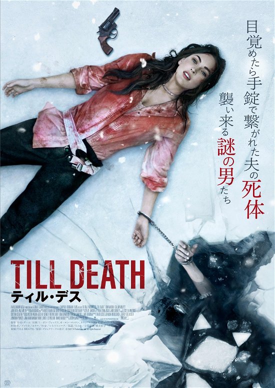 Cover for Megan Fox · Till Death (MBD) [Japan Import edition] (2022)