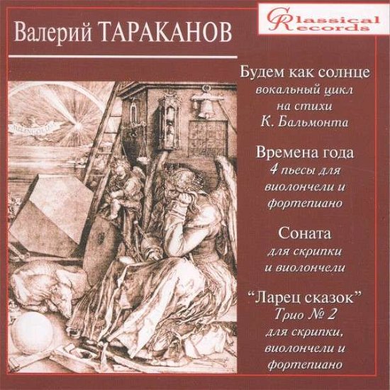 206 (dedicated to the 70th anniversary) - Moscow Trio - Musikk - CLASSICAL RECORDS - 4607077920345 - 