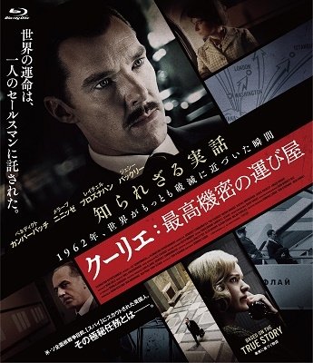 Cover for Benedict Cumberbatch · The Courier (MBD) [Japan Import edition] (2022)