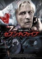 Cover for Rutger Hauer · 7eventy 5ive (MDVD) [Japan Import edition] (2008)