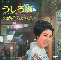 Cover for Mifune Kazuko · Ushiro Kage (CD) (2010)