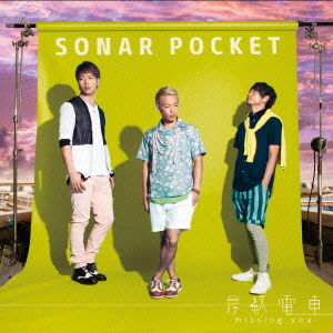 Cover for Sonar Pocket · Saishuu Densha -missing You- &lt;limited&gt; (CD) [Japan Import edition] (2014)