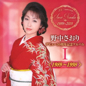 Cover for Nonaka Saori · Debut 30 Shuunen Kinen Album 1[1998-1998] (CD) [Japan Import edition] (2018)