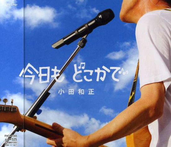 Cover for Oda Kazumasa · Kyou Mo Dokokade (CD) [Japan Import edition] (2008)