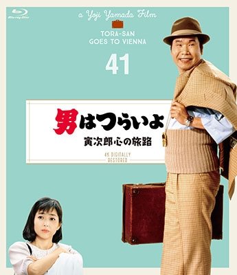 Otoko Ha Tsuraiyo Torajirou Kokoro No Tabiji - 4k - Otoko Ha Tsuraiyo Torajirou Kokoro No Tabiji - 4k - Movies - SHOCHIKU CO. - 4988105106345 - December 25, 2019