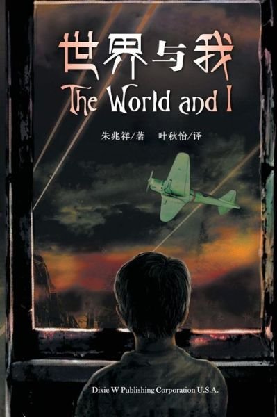 Cover for Raphael Tsu · The World and I (Paperback Bog) (2018)
