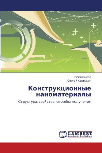 Konstruktsionnye Nanomaterialy: Struktura, Svoystva, Sposoby Polucheniya - Sergey Karpukhin - Boeken - LAP LAMBERT Academic Publishing - 9783848414345 - 28 februari 2012