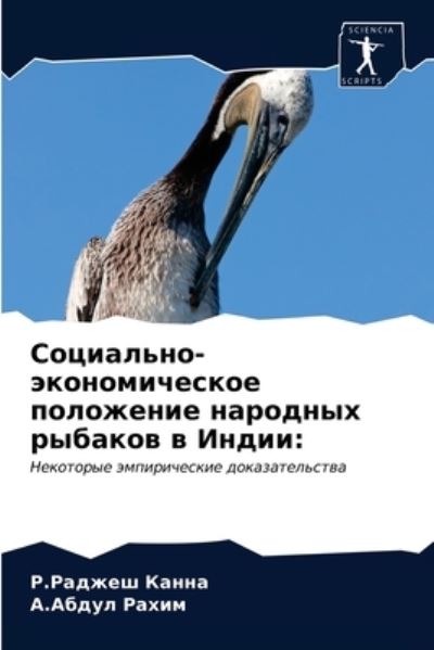 Cover for ?.?????? ????? · ?????????-????????????? ????????? ?????&amp; (Paperback Book) (2021)