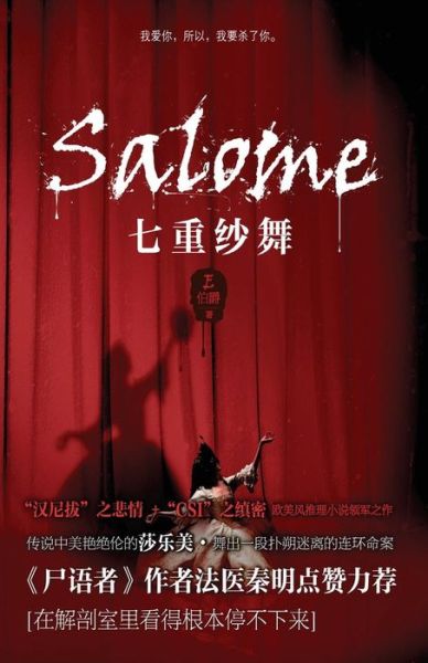 Qi Chong Sha Wu - Bojue E - Books - Cnpiecsb - 9787208122345 - June 26, 2015
