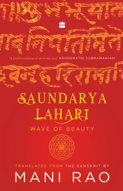 Cover for Saundarya Lahari: Wave of Beauty (Paperback Book) (2022)