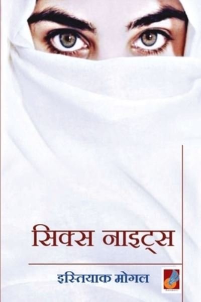 Six Nights - Istiyak Mogal - Bøger - Sanmati Publishers - 9789388365345 - 10. juni 2019