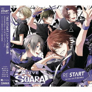 Cover for Soara · Alive Soara [re:start] Series 3 (CD) [Japan Import edition] (2018)