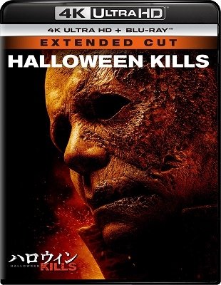 Cover for Jamie Lee Curtis · Halloween Kills (MBD) [Japan Import edition] (2022)