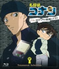 Cover for Aoyama Gosho · Detective Conan Treasured Selection File.kuro Zukume No Soshiki to Fbi 1 (MBD) [Japan Import edition] (2016)