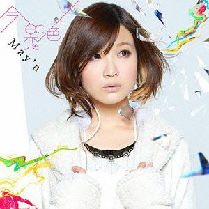 Cover for May'n · Kyou Ni Koi Iro (CD) [Japan Import edition] (2014)