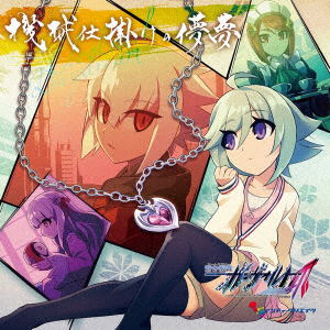 Cover for III · Armed Blue Gunvolt Sou Clockwork Daydream (CD) [Japan Import edition] (2017)