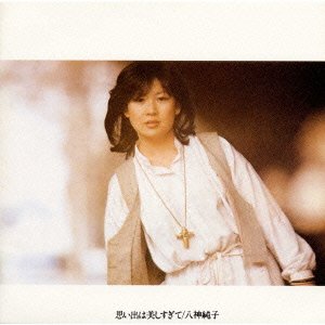 Cover for Junko Yagami · Omoide Ha Utsukushisugite (CD) [Japan Import edition] (1996)