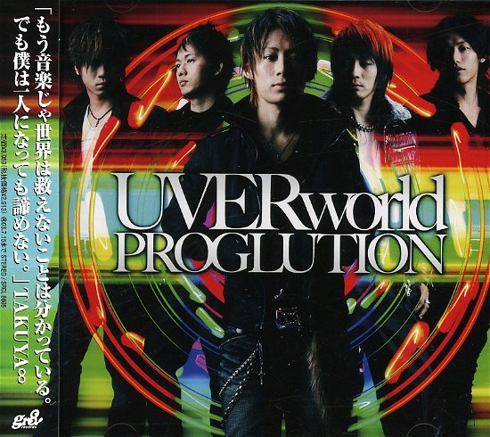 Cover for Uverworld · Proglution (CD) [Japan Import edition] (2008)