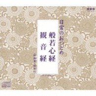 Cover for Hobby · Hannyashingyou / Kannonkyou (CD) [Japan Import edition] (2007)